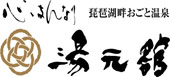 Yumotokan LTD.