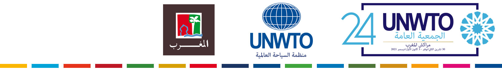 30 تشرين الثاني/نوفبر - 3 كانون الأول/ديسمبر 2021 مراكش، المغرب